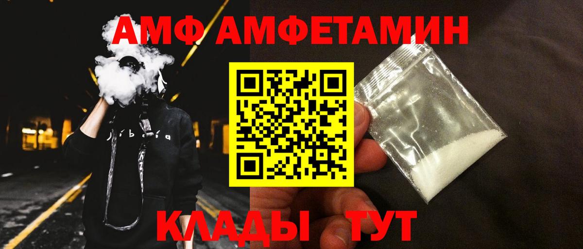 АМФ  Amphetamine 97%  Вход с VPN  Кувандык  Amphetamine 