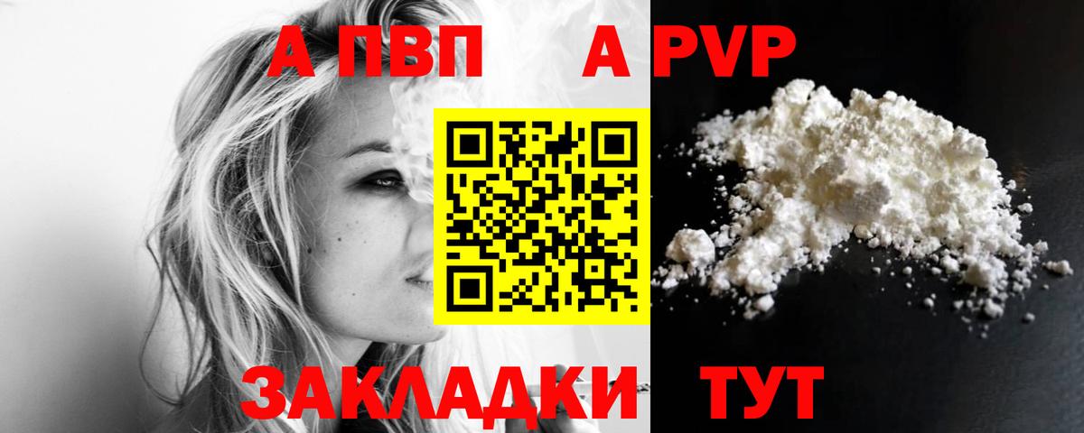 Alpha-PVP Соль Кувандык