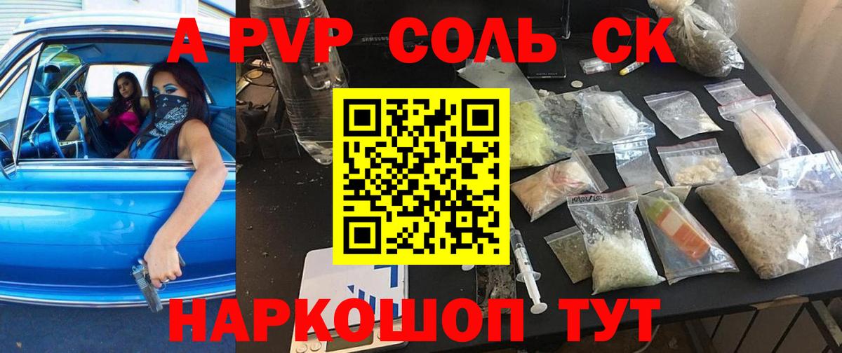 APVP  Alpha PVP крисы CK  Кувандык  Вход с VPN  A PVP мука  А ПВП VHQ 