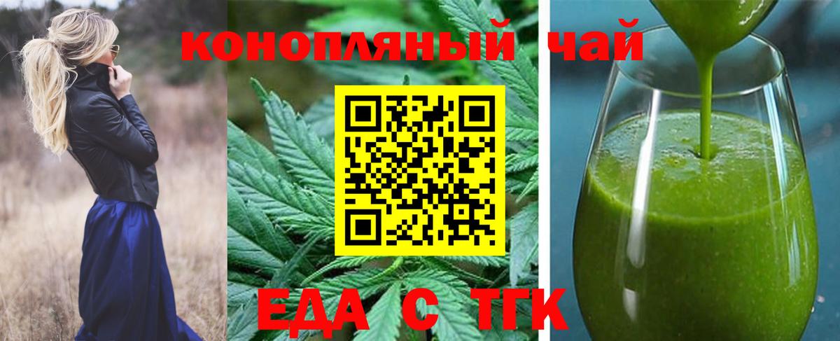 Кувандык  Еда ТГК конопля  Вход с VPN 