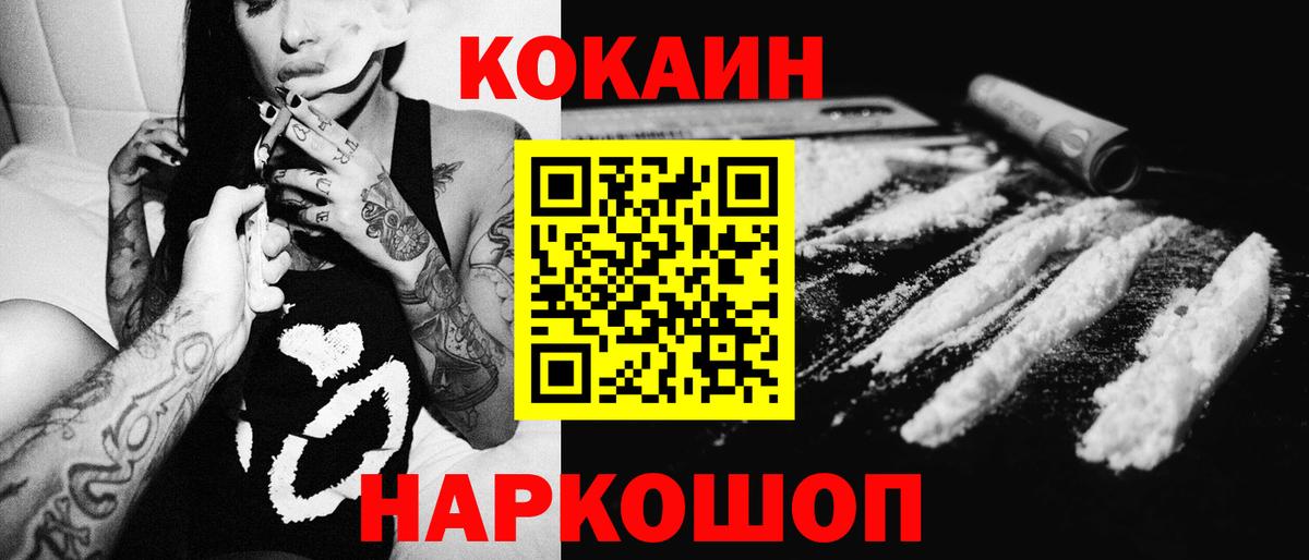 COCAIN 98% Кувандык