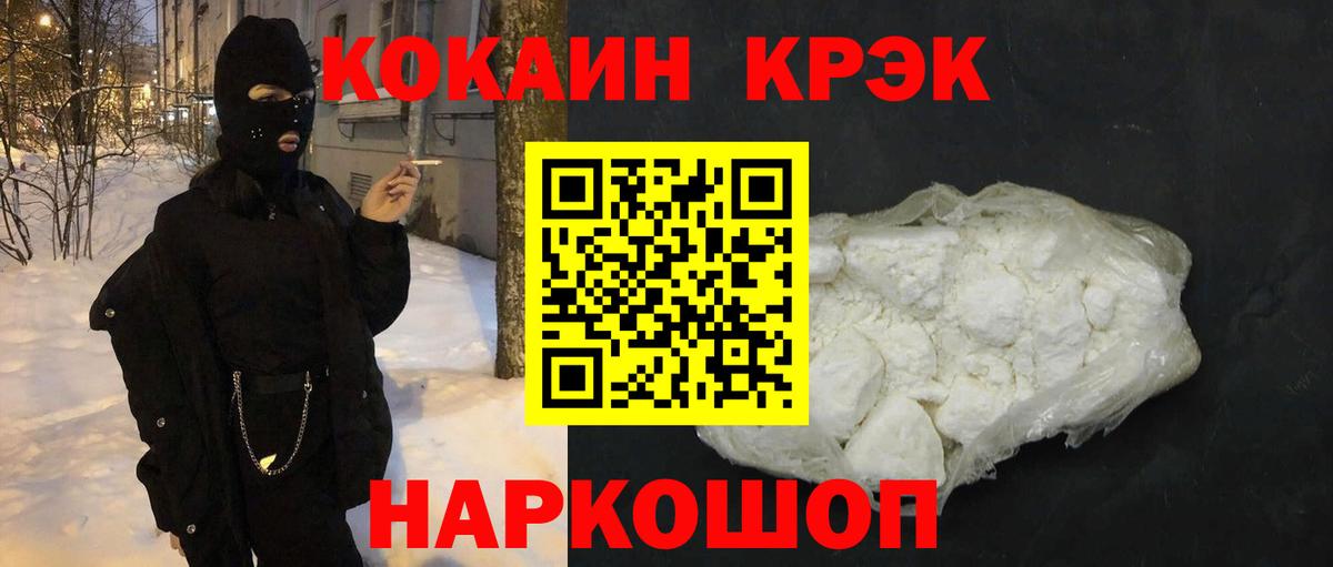Cocaine 98%  Cocaine FishScale  Вход с VPN  Кувандык 