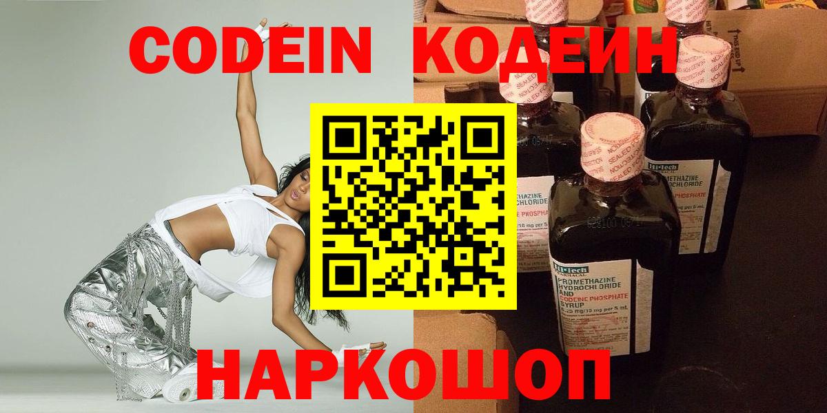 Кувандык  Кодеиновый сироп Lean Purple Drank  Вход с VPN 
