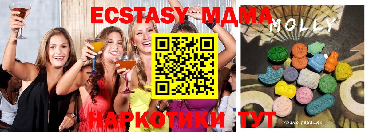 Экстази XTC  Вход с VPN  Кувандык  Экстази MDMA 