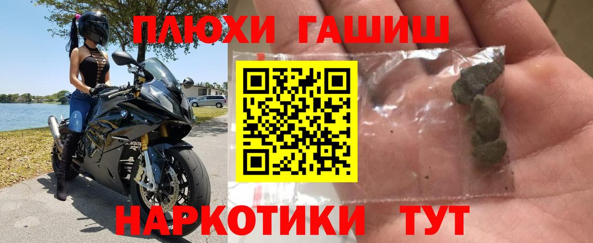 Гашиш hashish  Вход с VPN  Кувандык  Гашиш  ГАШ убойный 