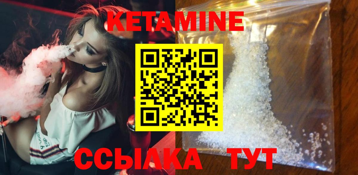 КЕТАМИН VHQ Кувандык