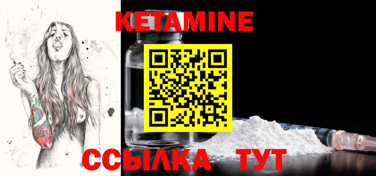 Кувандык  Кетамин VHQ  Вход с VPN  КЕТАМИН VHQ 