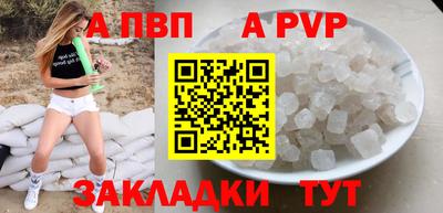 ALPHA-PVP Кингисепп