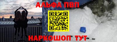 ALPHA-PVP Кингисепп