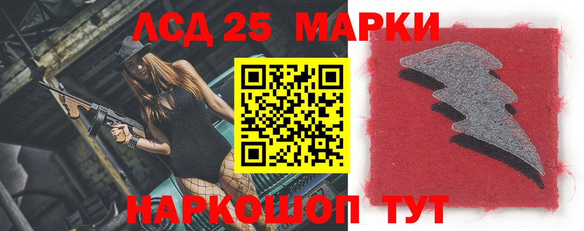 Лсд 25 экстази кислота  Лсд 25 экстази ecstasy  Вход с VPN  Кувандык 