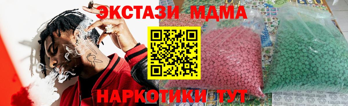Кувандык  MDMA молли  МДМА  Вход с VPN 