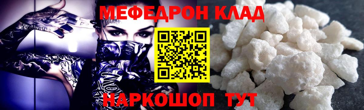 Кувандык  МЕФ  Мефедрон  Меф mephedrone  Вход с VPN 