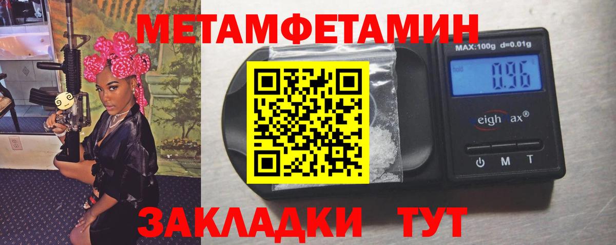 Метамфетамин пудра Кувандык