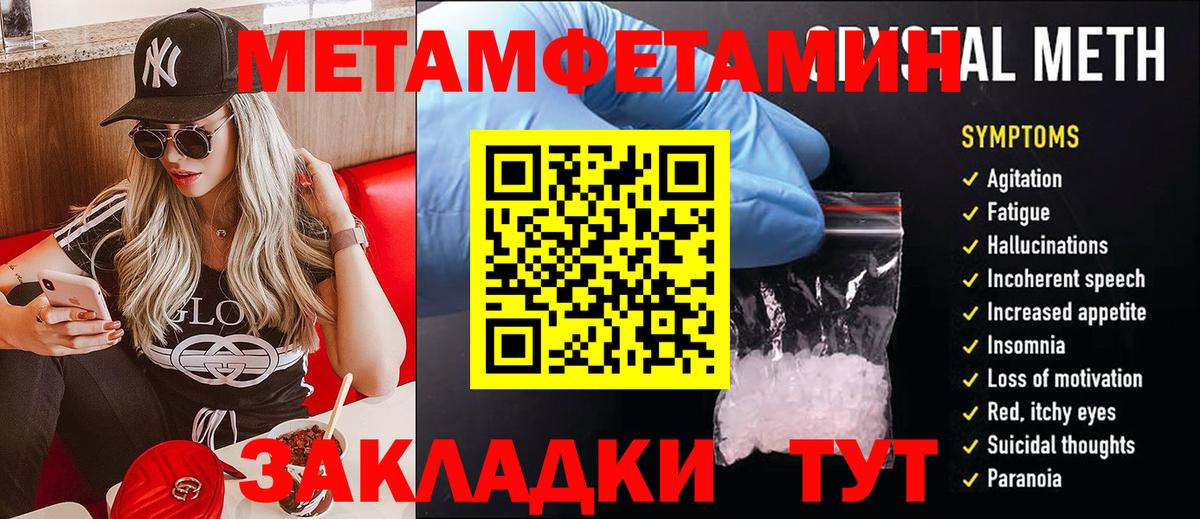 Первитин Декстрометамфетамин 99.9%  Вход с VPN  Первитин Декстрометамфетамин 99.9%  Кувандык 