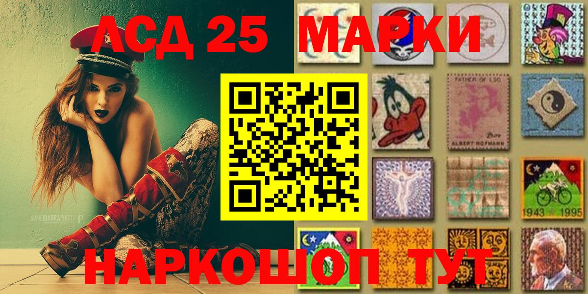 Марки 25I-NBOMe 1,5мг Кувандык