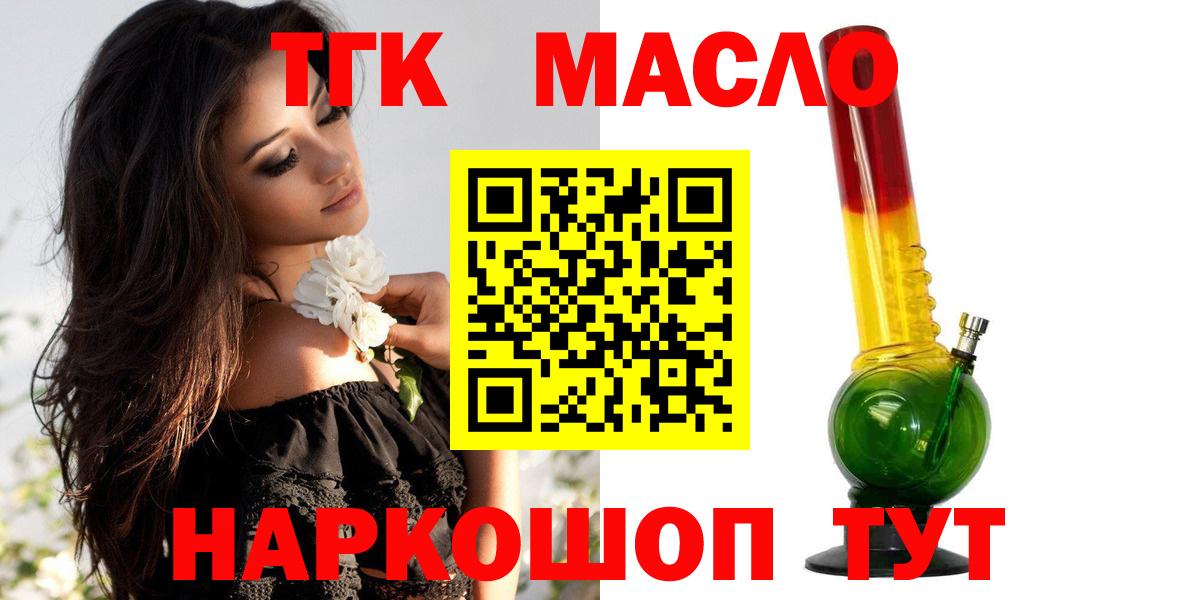 Кувандык  Дистиллят ТГК Wax  ТГК вейп с тгк  Вход с VPN 
