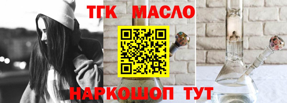 ТГК концентрат Кувандык