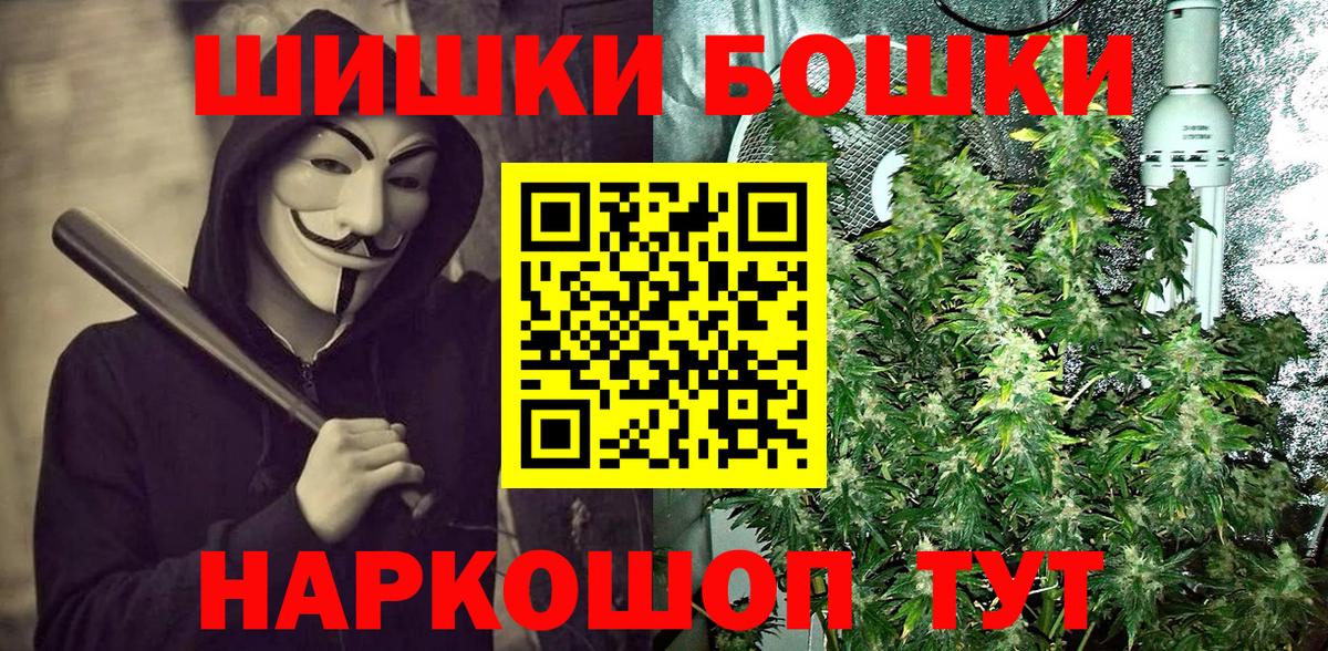 Бошки Шишки Bruce Banner Кувандык
